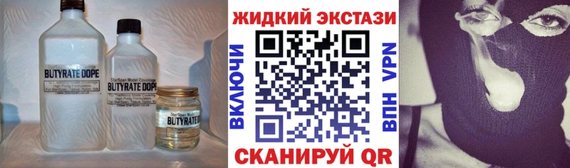 Бутират BDO  Белогорск 