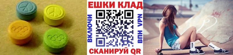 Экстази MDMA Белогорск