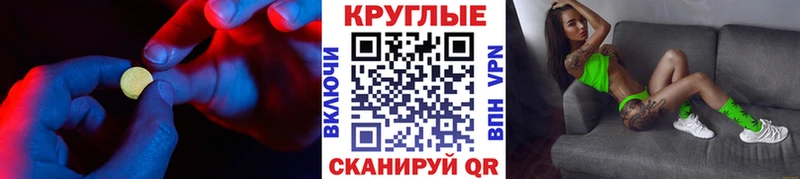 Экстази 300 mg Белогорск
