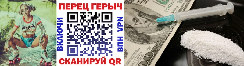 ГЕРОИН VHQ  Белогорск 