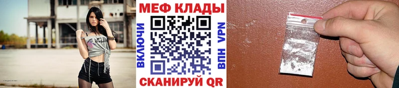 МЕФ mephedrone  Белогорск 
